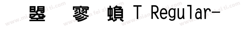 文鼎特黑繁T Regular字体转换